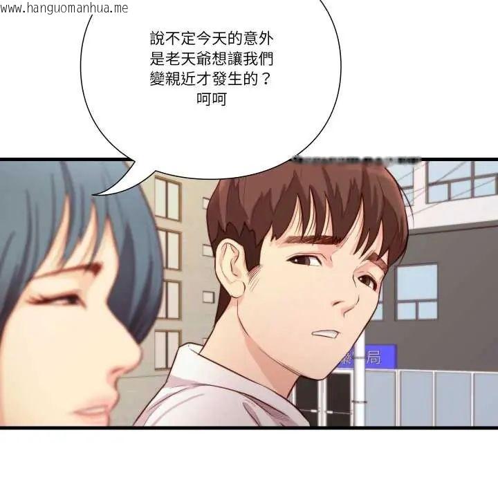 韩国漫画如果还有明天？韩漫_如果还有明天？-第13话在线免费阅读-韩国漫画-第35张图片