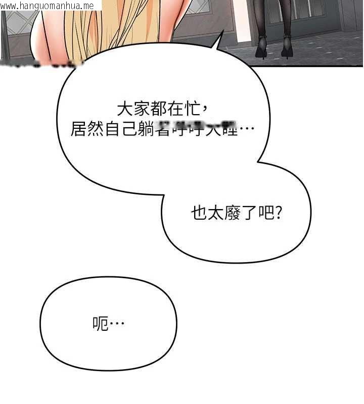 韩国漫画撩欲按摩师韩漫_撩欲按摩师-第11话-收服桀敖不驯的前辈在线免费阅读-韩国漫画-第61张图片