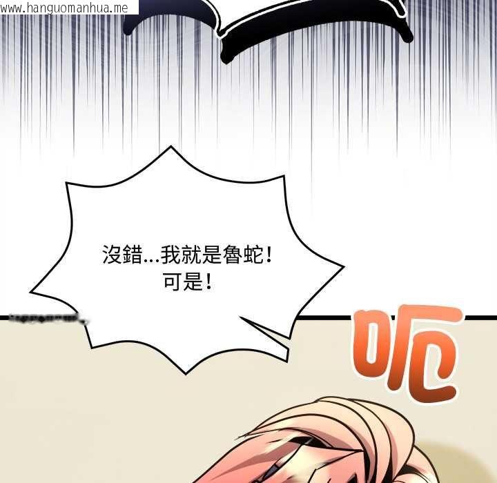 韩国漫画财富爱情二选一韩漫_财富爱情二选一-第12话在线免费阅读-韩国漫画-第143张图片