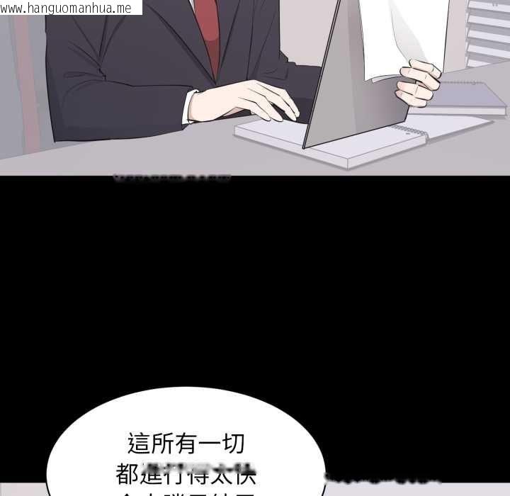 韩国漫画豪门千金的男人韩漫_豪门千金的男人-第21话在线免费阅读-韩国漫画-第71张图片