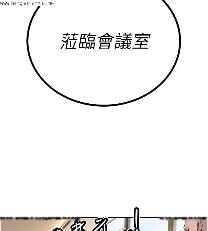 韩国漫画暴君会长的娇媳们韩漫_暴君会长的娇媳们-第43话-会长惊人的发言在线免费阅读-韩国漫画-第97张图片