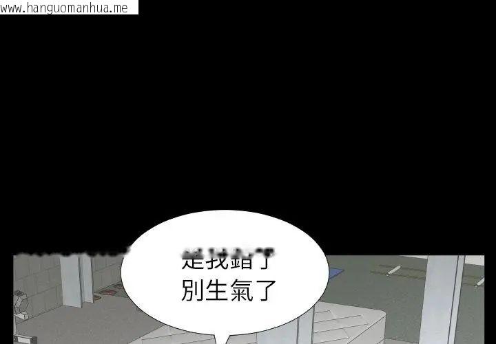 韩国漫画熟男第二春韩漫_熟男第二春-第11话在线免费阅读-韩国漫画-第68张图片