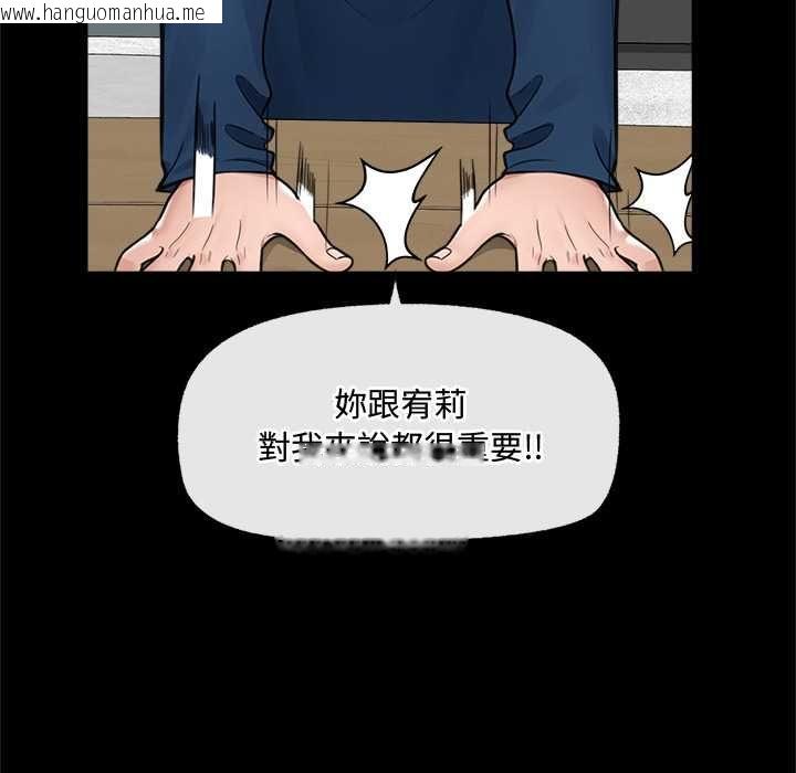 韩国漫画催眠手机韩漫_催眠手机-第74话在线免费阅读-韩国漫画-第43张图片