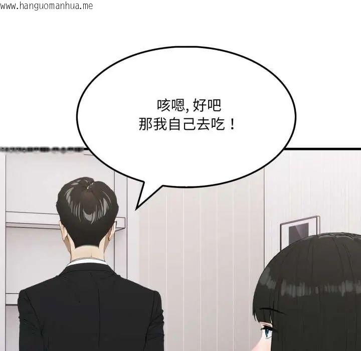韩国漫画新都市人妻的秘密社团韩漫_新都市人妻的秘密社团-第9话在线免费阅读-韩国漫画-第53张图片
