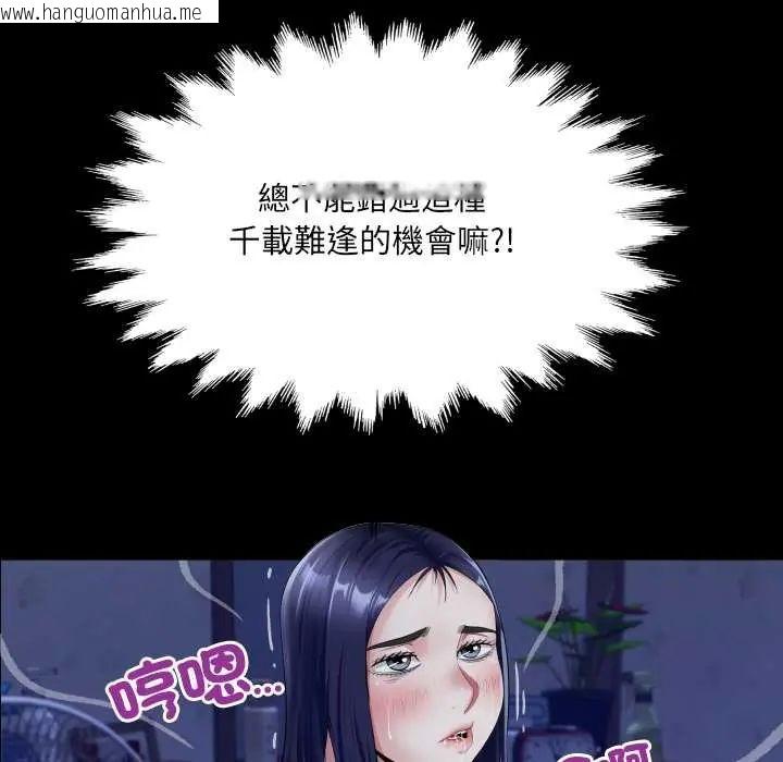 韩国漫画房间里的心跳/有她的小套房韩漫_房间里的心跳/有她的小套房-第38话在线免费阅读-韩国漫画-第110张图片