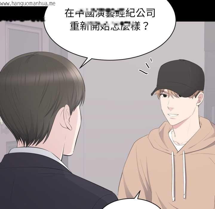 韩国漫画豪门千金的男人韩漫_豪门千金的男人-第21话在线免费阅读-韩国漫画-第85张图片