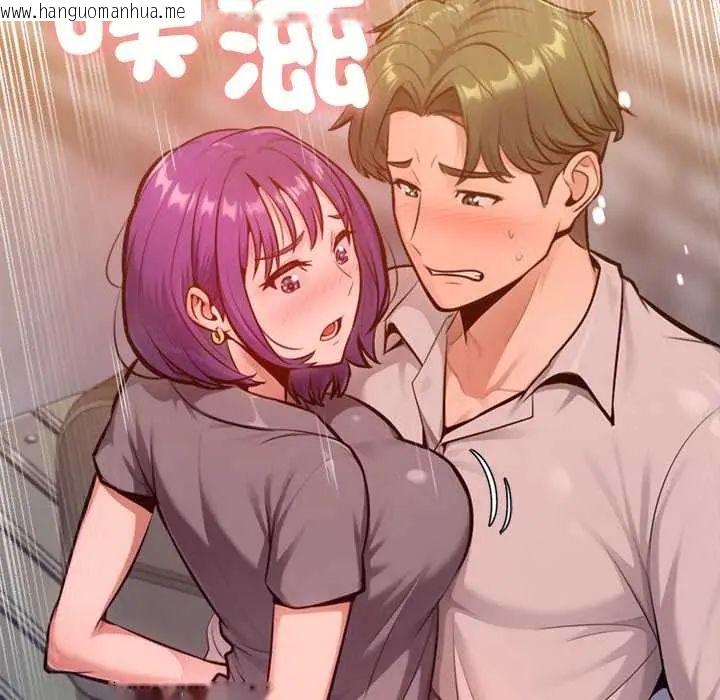 韩国漫画不只是朋友韩漫_不只是朋友-第17话在线免费阅读-韩国漫画-第152张图片