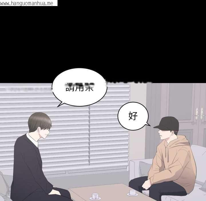 韩国漫画豪门千金的男人韩漫_豪门千金的男人-第21话在线免费阅读-韩国漫画-第80张图片