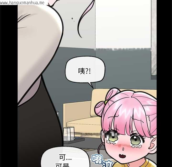 韩国漫画催眠手机韩漫_催眠手机-第74话在线免费阅读-韩国漫画-第79张图片