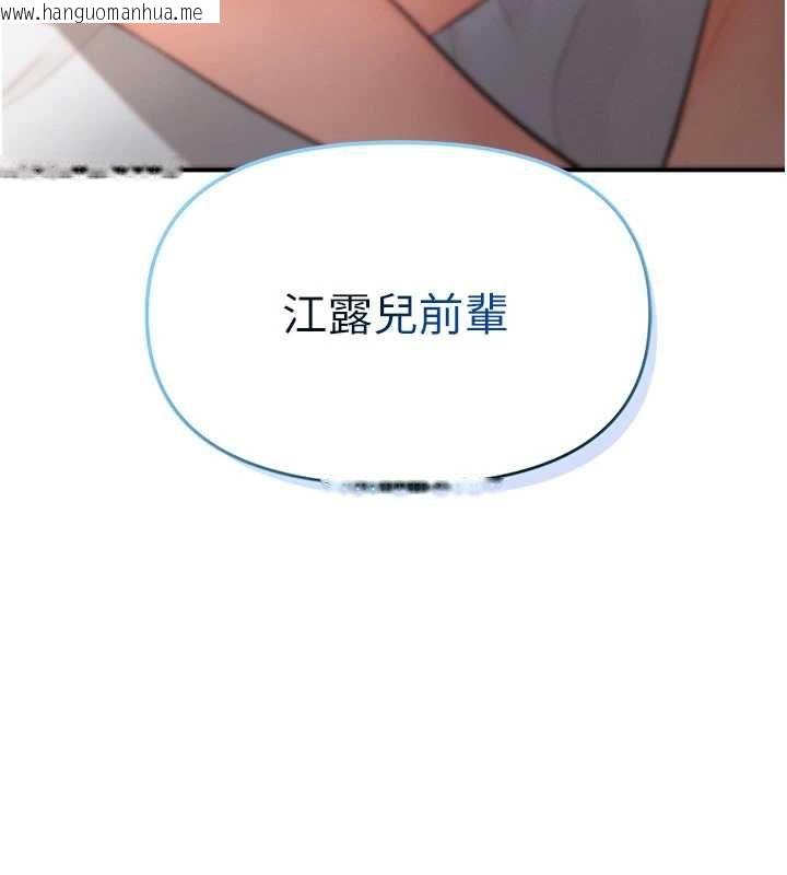韩国漫画撩欲按摩师韩漫_撩欲按摩师-第11话-收服桀敖不驯的前辈在线免费阅读-韩国漫画-第5张图片