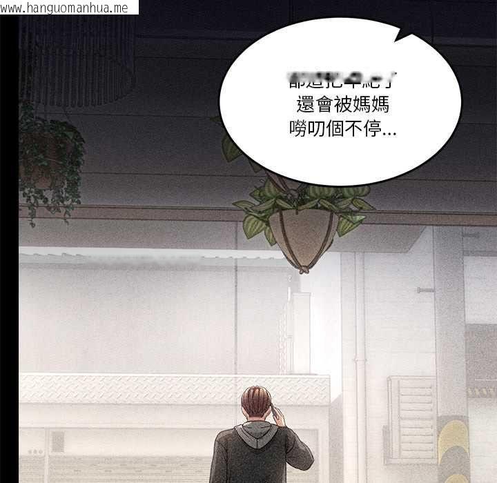 韩国漫画男人止步韩漫_男人止步-第60话在线免费阅读-韩国漫画-第148张图片