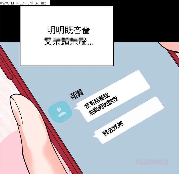 韩国漫画少爷的替身韩漫_少爷的替身-第56话在线免费阅读-韩国漫画-第147张图片