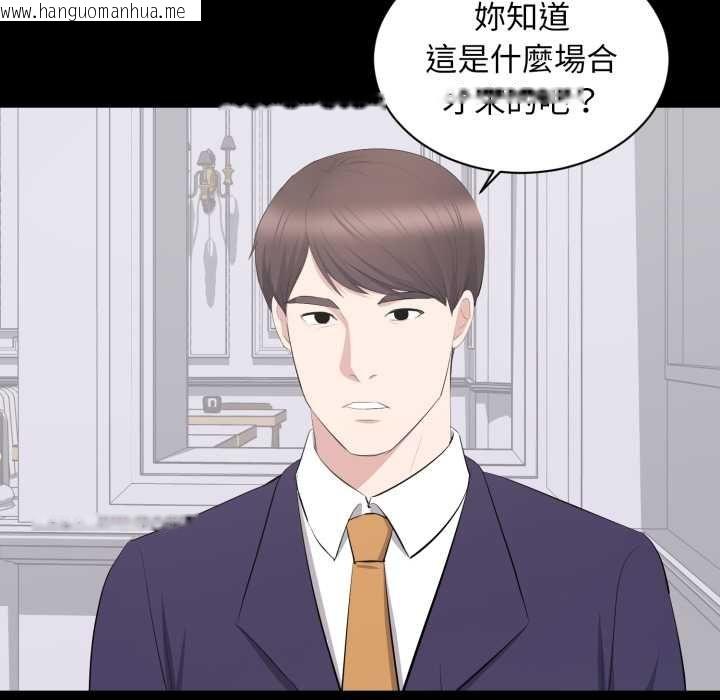 韩国漫画豪门千金的男人韩漫_豪门千金的男人-第21话在线免费阅读-韩国漫画-第5张图片