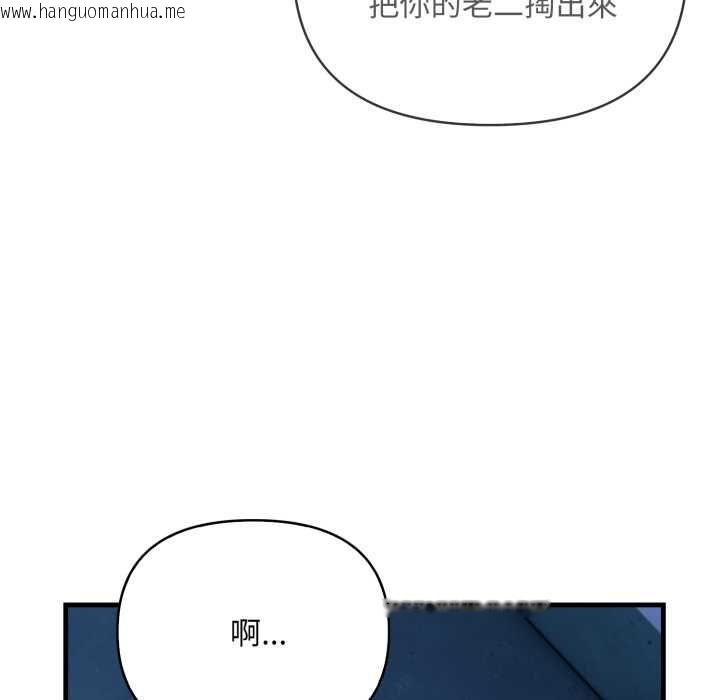 韩国漫画刺激的速食店大夜班韩漫_刺激的速食店大夜班-第17话在线免费阅读-韩国漫画-第23张图片