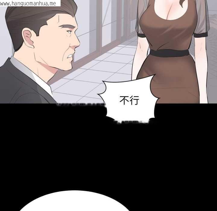 韩国漫画豪门千金的男人韩漫_豪门千金的男人-第21话在线免费阅读-韩国漫画-第35张图片