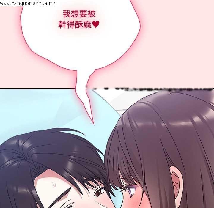 韩国漫画扑通扑通终极密码韩漫_扑通扑通终极密码-第21话在线免费阅读-韩国漫画-第8张图片