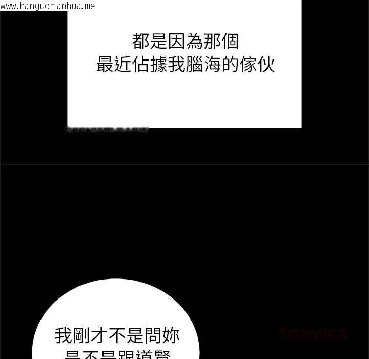 韩国漫画少爷的替身韩漫_少爷的替身-第56话在线免费阅读-韩国漫画-第93张图片