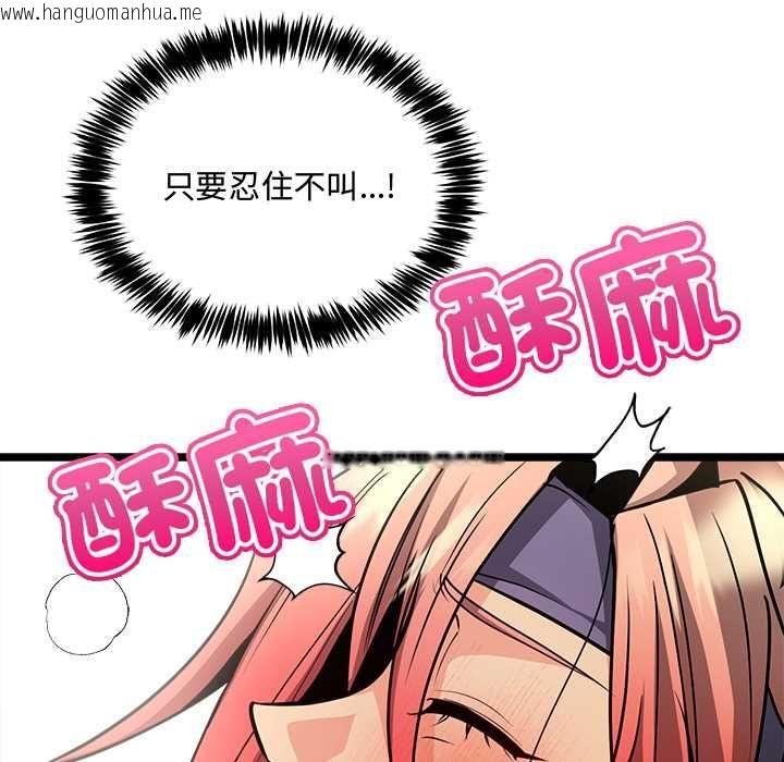 韩国漫画财富爱情二选一韩漫_财富爱情二选一-第12话在线免费阅读-韩国漫画-第110张图片