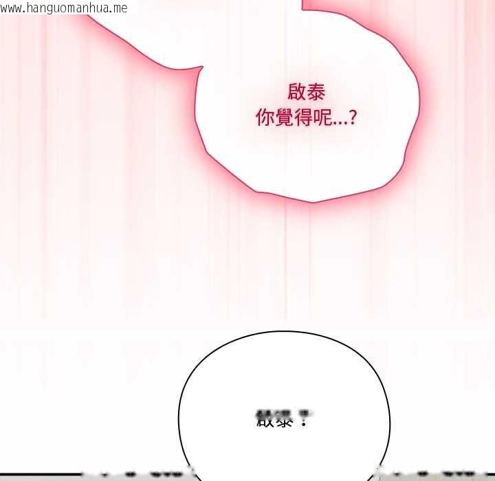 韩国漫画扑通扑通终极密码韩漫_扑通扑通终极密码-第21话在线免费阅读-韩国漫画-第79张图片
