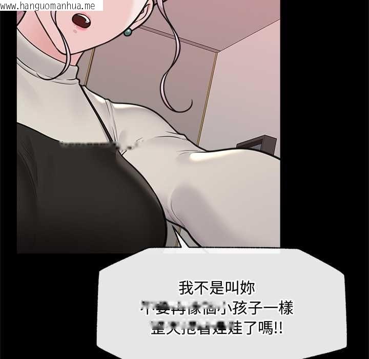 韩国漫画催眠手机韩漫_催眠手机-第74话在线免费阅读-韩国漫画-第28张图片