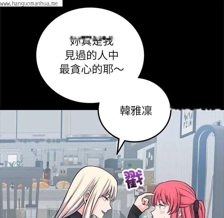 韩国漫画少爷的替身韩漫_少爷的替身-第56话在线免费阅读-韩国漫画-第138张图片