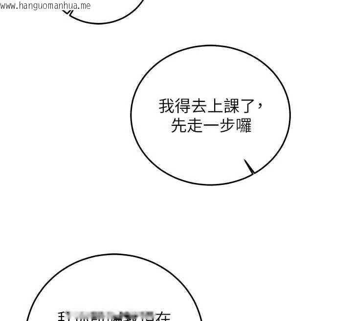 韩国漫画催眠偷心计韩漫_催眠偷心计-第20话-夹著我的精华上班吧!在线免费阅读-韩国漫画-第185张图片