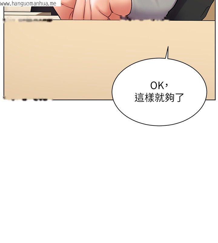韩国漫画老师的亲密指导韩漫_老师的亲密指导-第103话-与女秘书第一次过招在线免费阅读-韩国漫画-第94张图片