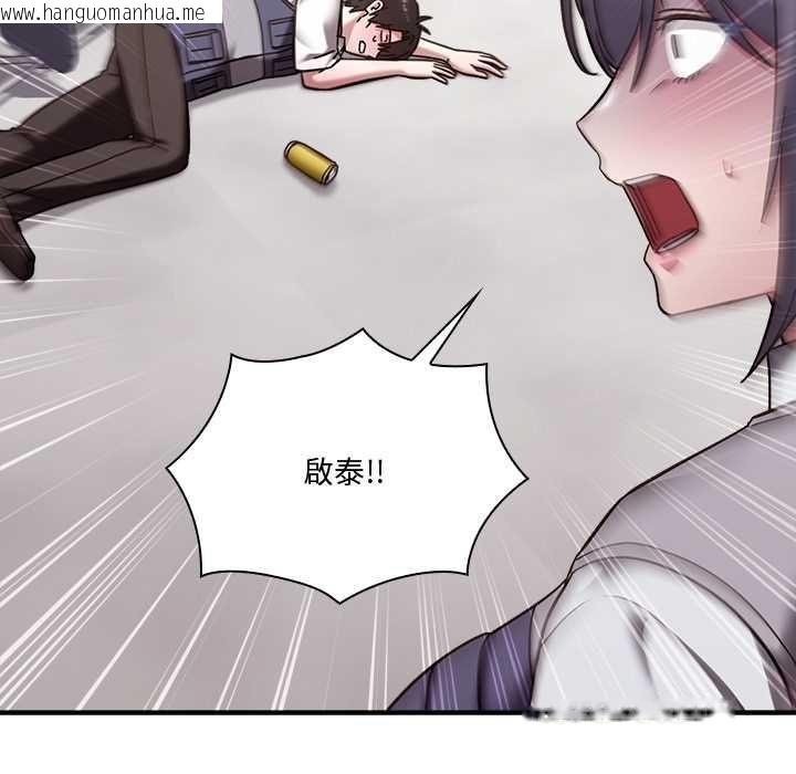 韩国漫画扑通扑通终极密码韩漫_扑通扑通终极密码-第21话在线免费阅读-韩国漫画-第168张图片
