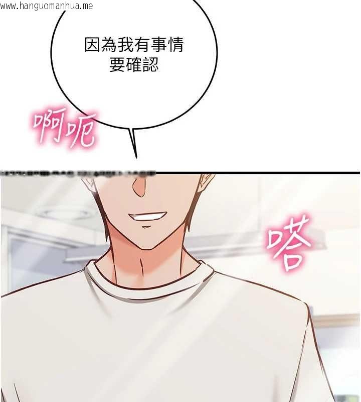 韩国漫画催眠偷心计韩漫_催眠偷心计-第20话-夹著我的精华上班吧!在线免费阅读-韩国漫画-第69张图片