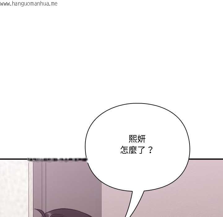韩国漫画扑通扑通终极密码韩漫_扑通扑通终极密码-第21话在线免费阅读-韩国漫画-第102张图片