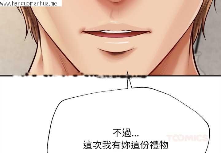 韩国漫画无限轮回的一天韩漫_无限轮回的一天-第14话在线免费阅读-韩国漫画-第3张图片