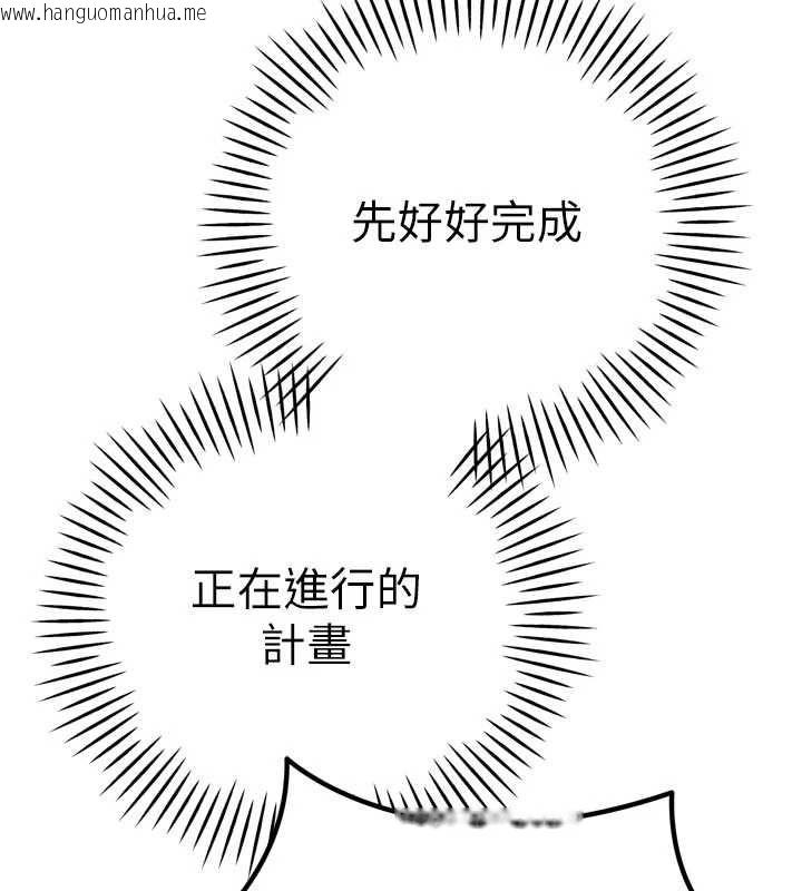 韩国漫画暴君会长的娇媳们韩漫_暴君会长的娇媳们-第43话-会长惊人的发言在线免费阅读-韩国漫画-第21张图片