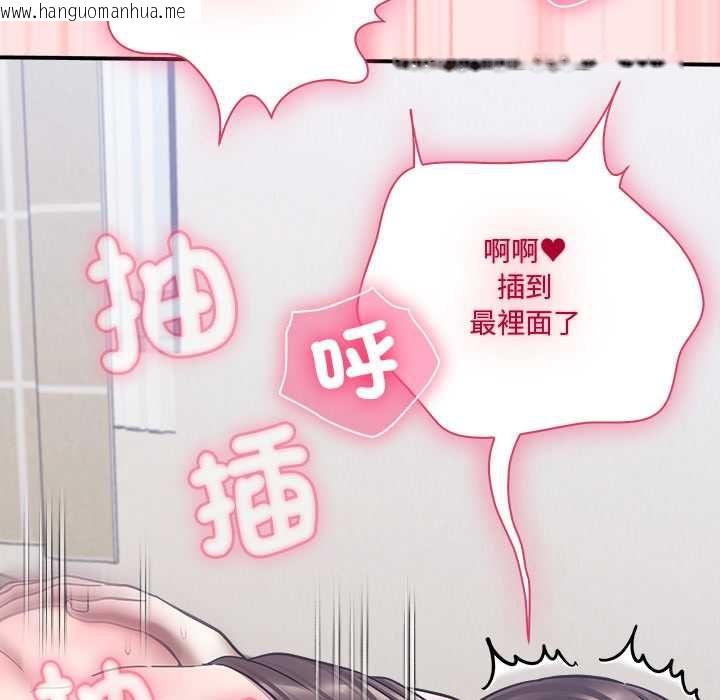 韩国漫画扑通扑通终极密码韩漫_扑通扑通终极密码-第21话在线免费阅读-韩国漫画-第57张图片