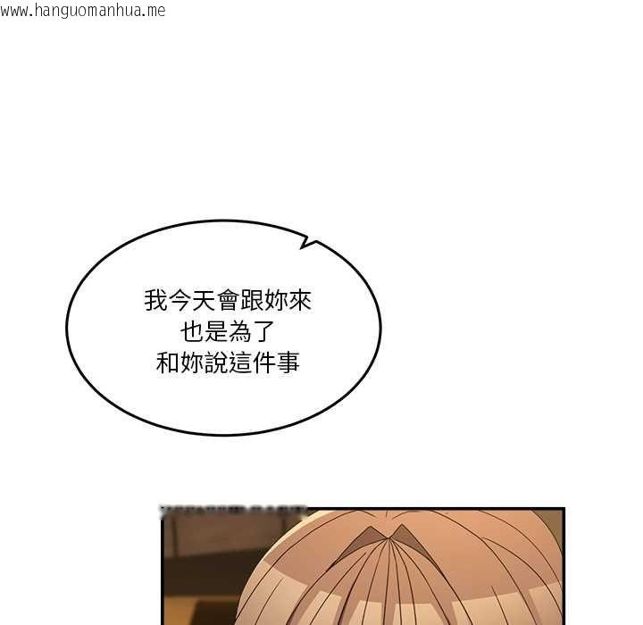 韩国漫画男人止步韩漫_男人止步-第60话在线免费阅读-韩国漫画-第163张图片