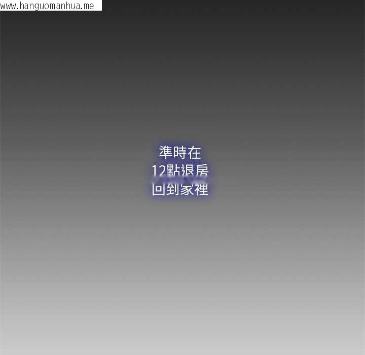 韩国漫画扑通扑通终极密码韩漫_扑通扑通终极密码-第21话在线免费阅读-韩国漫画-第85张图片