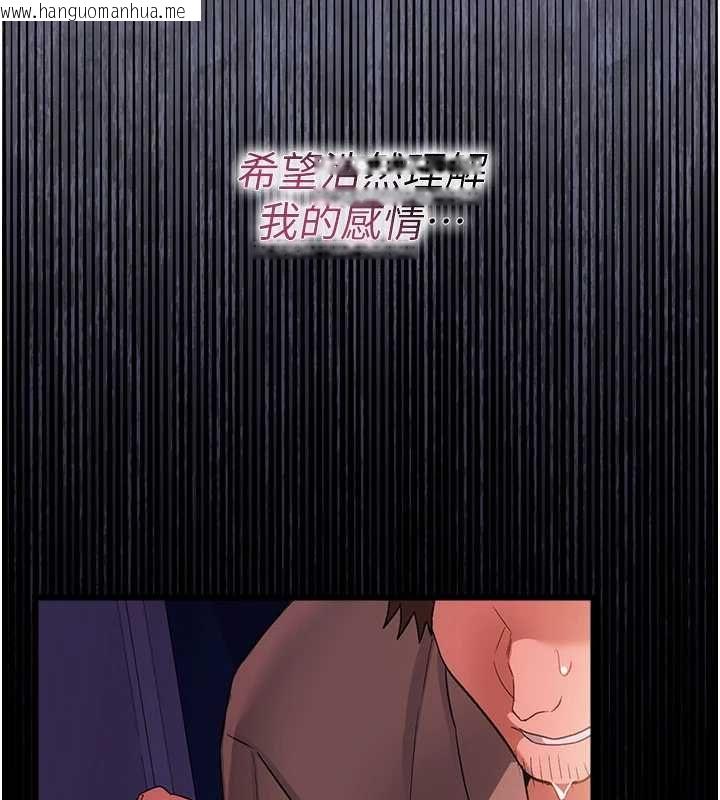 韩国漫画借妻条约韩漫_借妻条约-第51话-愤怒和快感在线免费阅读-韩国漫画-第78张图片
