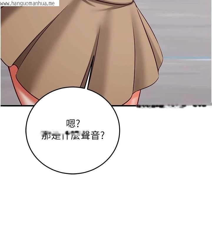 韩国漫画催眠偷心计韩漫_催眠偷心计-第20话-夹著我的精华上班吧!在线免费阅读-韩国漫画-第93张图片
