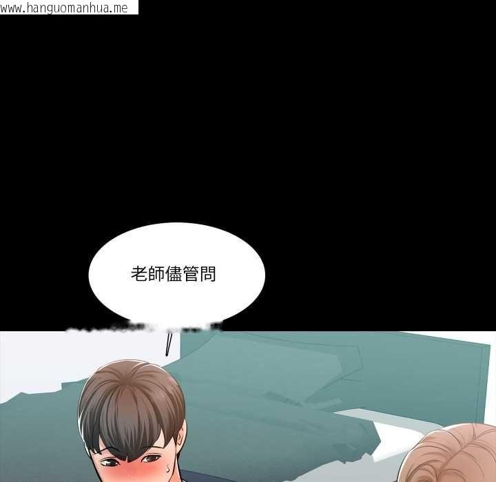 韩国漫画梦幻家教韩漫_梦幻家教-第8话在线免费阅读-韩国漫画-第118张图片