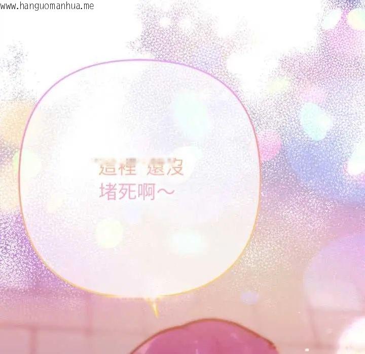 韩国漫画不只是朋友韩漫_不只是朋友-第17话在线免费阅读-韩国漫画-第139张图片