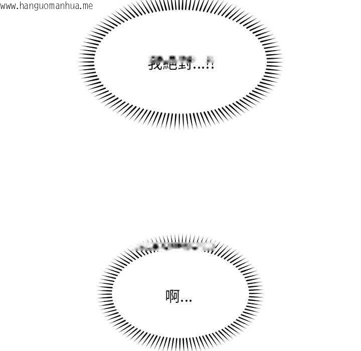 韩国漫画催眠手机韩漫_催眠手机-第74话在线免费阅读-韩国漫画-第125张图片