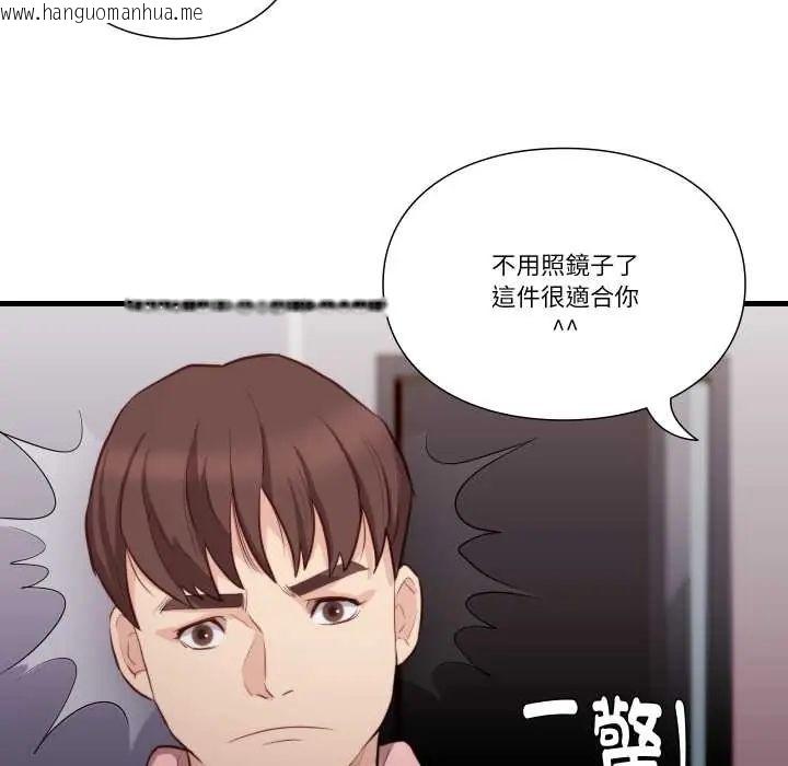 韩国漫画如果还有明天？韩漫_如果还有明天？-第13话在线免费阅读-韩国漫画-第84张图片