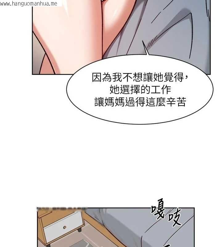 韩国漫画深层洁净达人韩漫_深层洁净达人-第67话-久违的两人单独出勤在线免费阅读-韩国漫画-第71张图片
