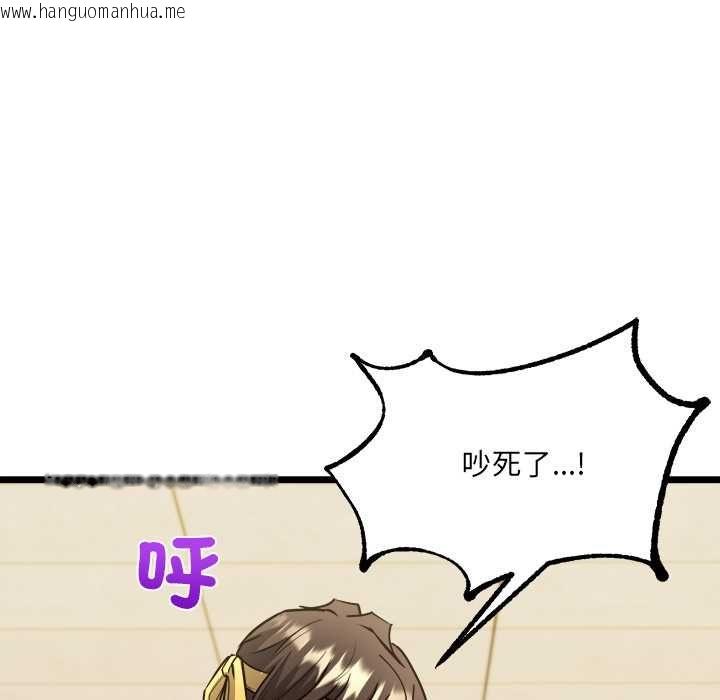 韩国漫画财富爱情二选一韩漫_财富爱情二选一-第12话在线免费阅读-韩国漫画-第57张图片