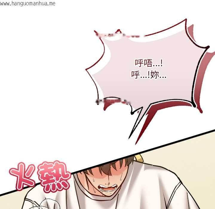 韩国漫画财富爱情二选一韩漫_财富爱情二选一-第12话在线免费阅读-韩国漫画-第50张图片