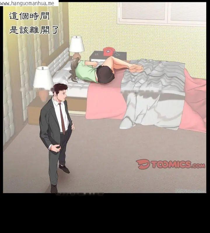 韩国漫画熟男第二春韩漫_熟男第二春-第11话在线免费阅读-韩国漫画-第37张图片