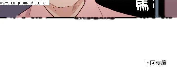 韩国漫画如果还有明天？韩漫_如果还有明天？-第13话在线免费阅读-韩国漫画-第85张图片