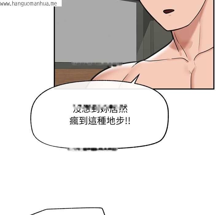 韩国漫画催眠手机韩漫_催眠手机-第74话在线免费阅读-韩国漫画-第87张图片