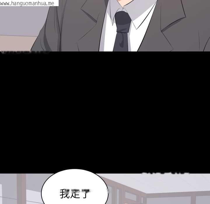 韩国漫画豪门千金的男人韩漫_豪门千金的男人-第21话在线免费阅读-韩国漫画-第48张图片