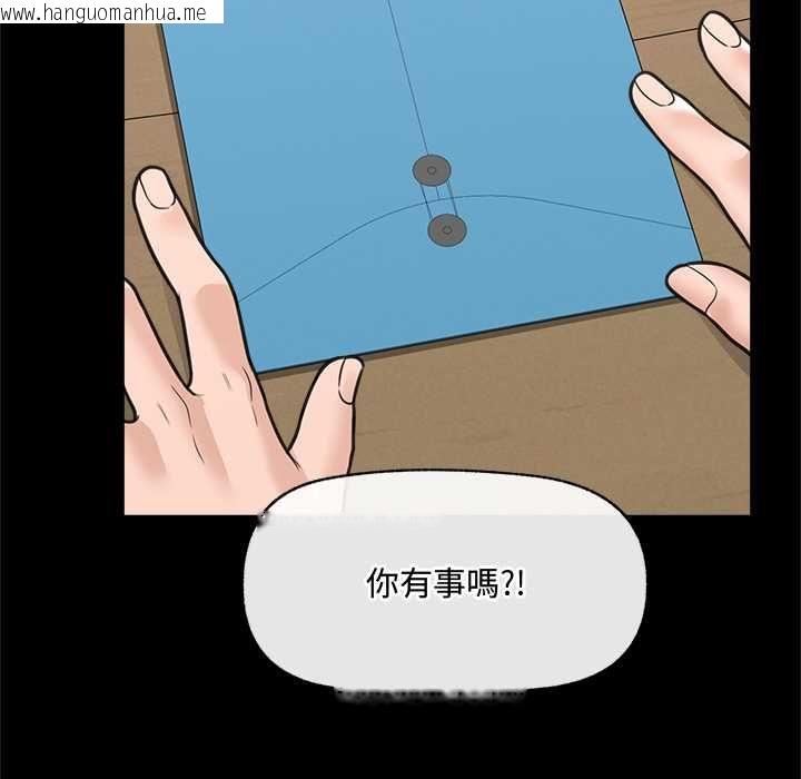 韩国漫画催眠手机韩漫_催眠手机-第74话在线免费阅读-韩国漫画-第58张图片
