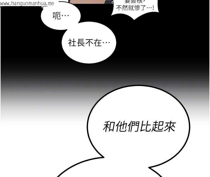 韩国漫画暴君会长的娇媳们韩漫_暴君会长的娇媳们-第43话-会长惊人的发言在线免费阅读-韩国漫画-第124张图片